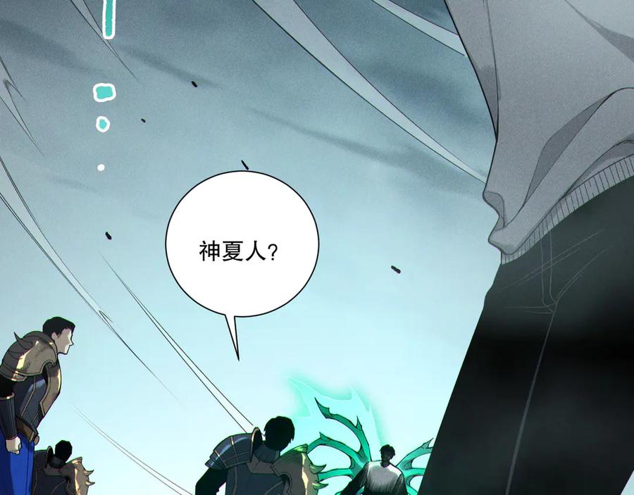 死灵法师！我即是天灾 第212话 讨伐灯笼火鱼 第6页