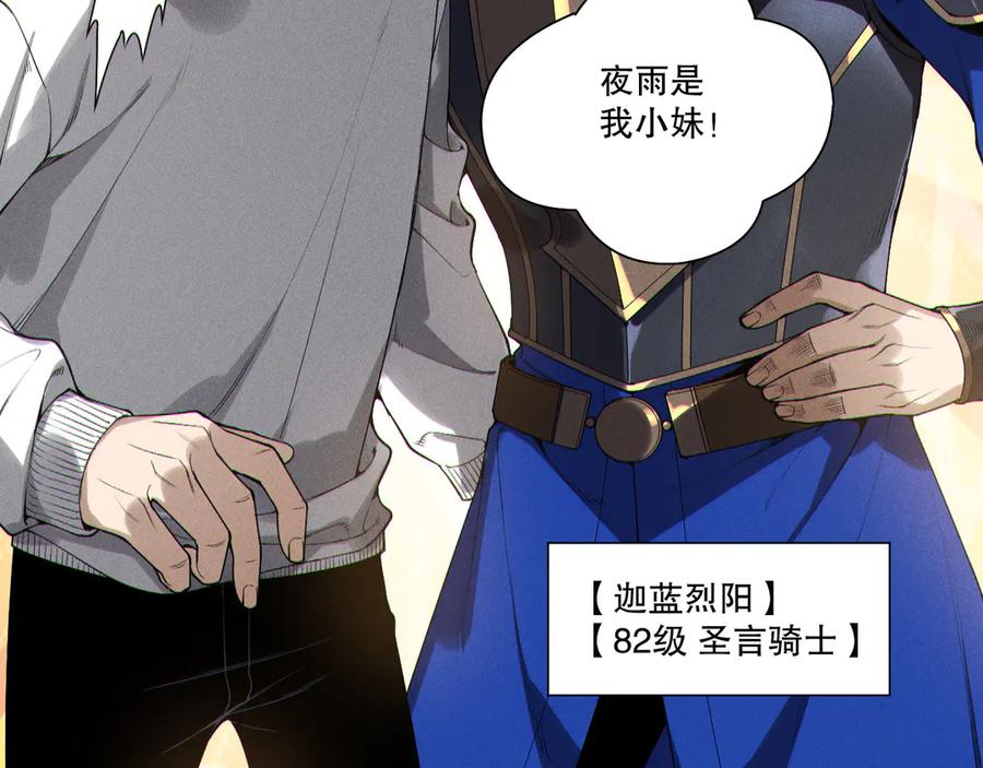 死灵法师！我即是天灾 第212话 讨伐灯笼火鱼 第14页