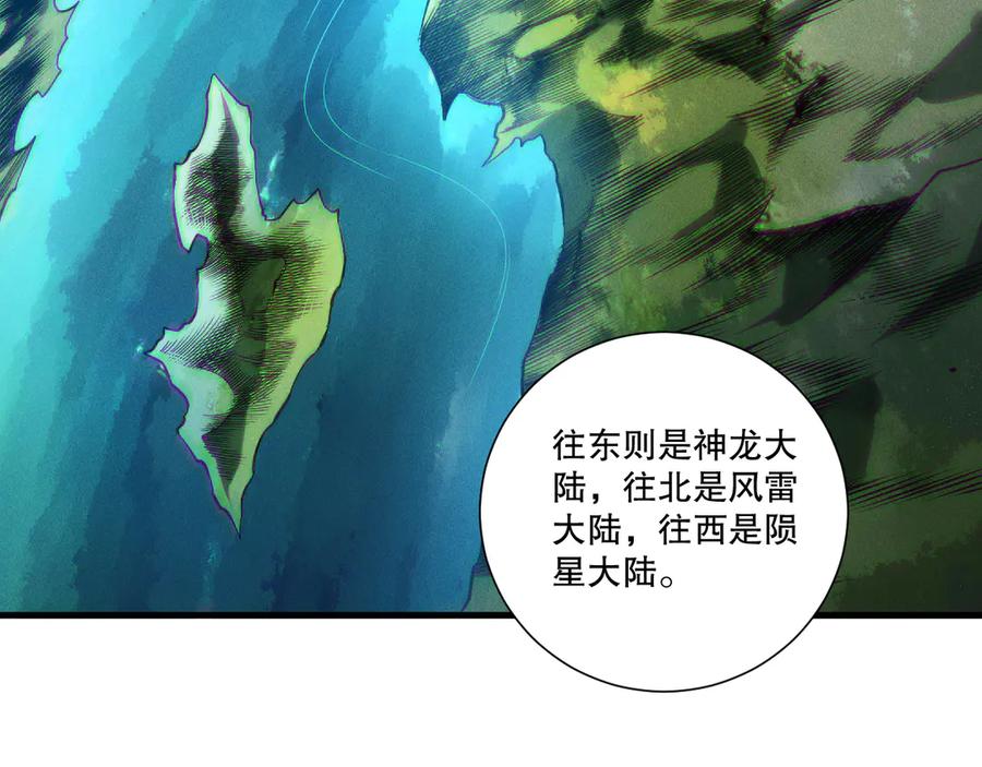 死灵法师！我即是天灾 第212话 讨伐灯笼火鱼 第44页