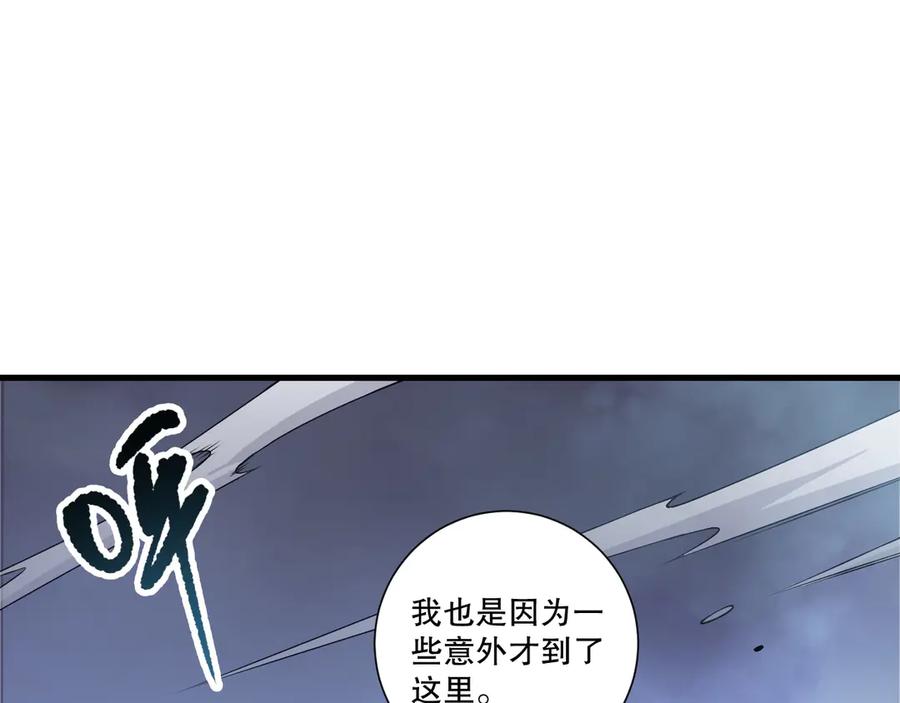 死灵法师！我即是天灾 第212话 讨伐灯笼火鱼 第26页