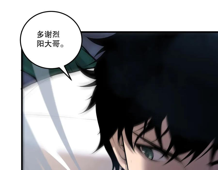死灵法师！我即是天灾 第212话 讨伐灯笼火鱼 第54页