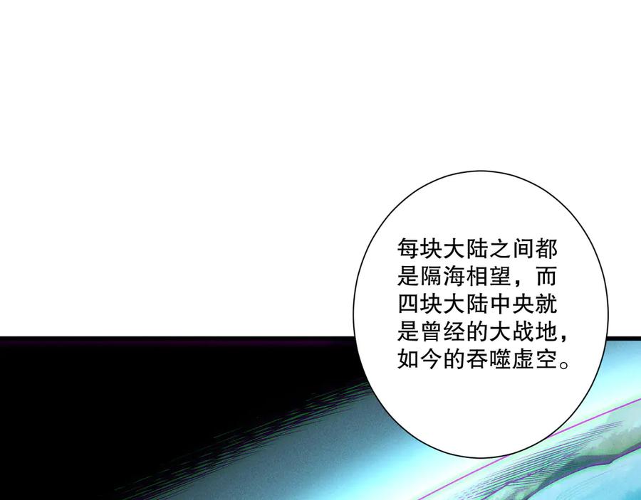 死灵法师！我即是天灾 第212话 讨伐灯笼火鱼 第42页
