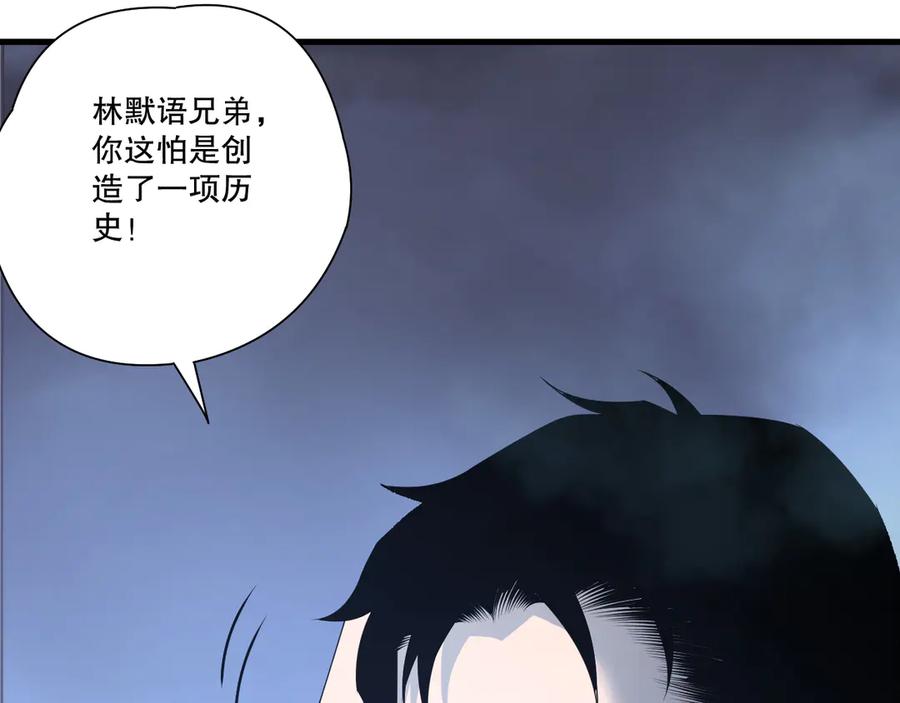 死灵法师！我即是天灾 第212话 讨伐灯笼火鱼 第23页