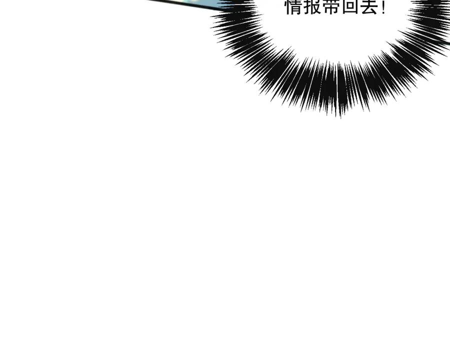 死灵法师！我即是天灾 021话 白神的奖励 第51页