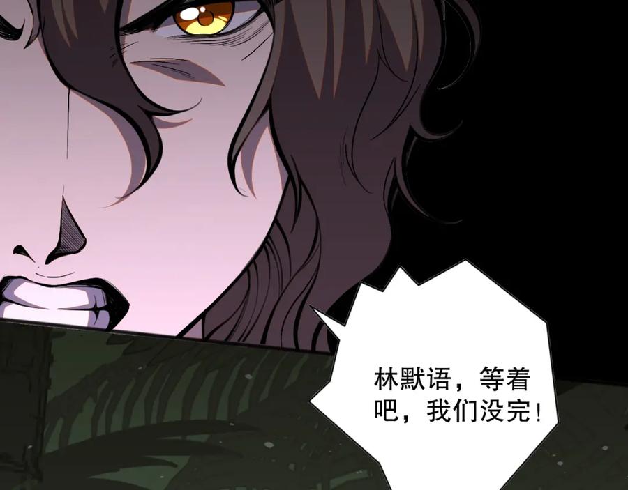 死灵法师！我即是天灾 021话 白神的奖励 第76页