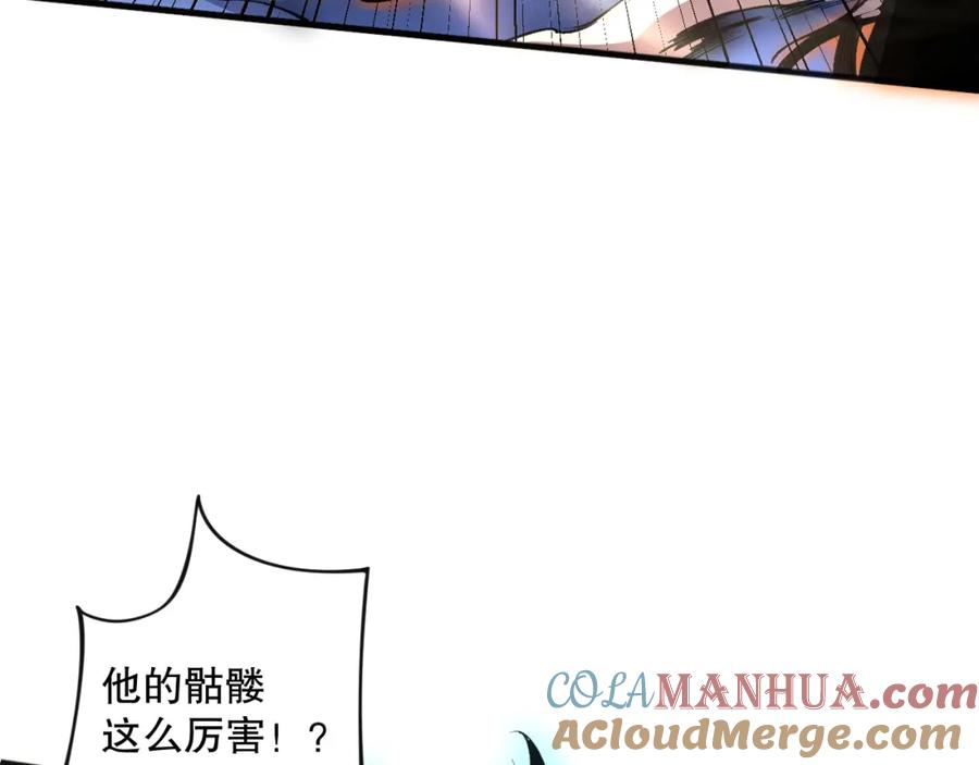 死灵法师！我即是天灾 021话 白神的奖励 第45页