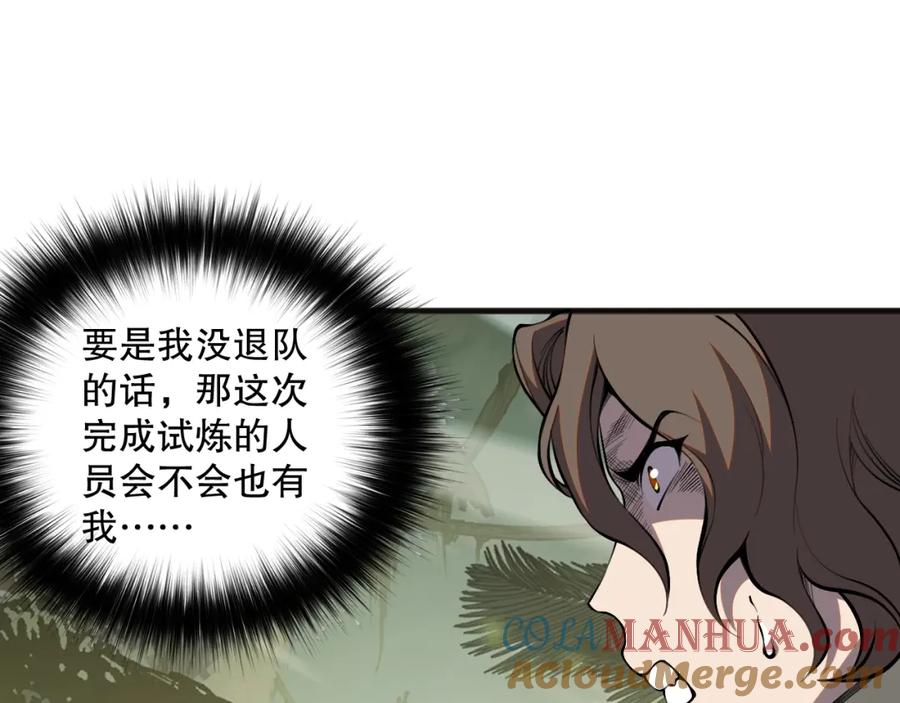 死灵法师！我即是天灾 021话 白神的奖励 第73页