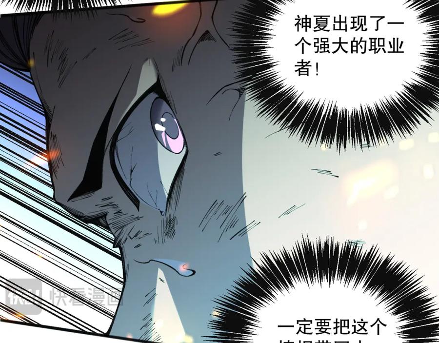 死灵法师！我即是天灾 021话 白神的奖励 第50页