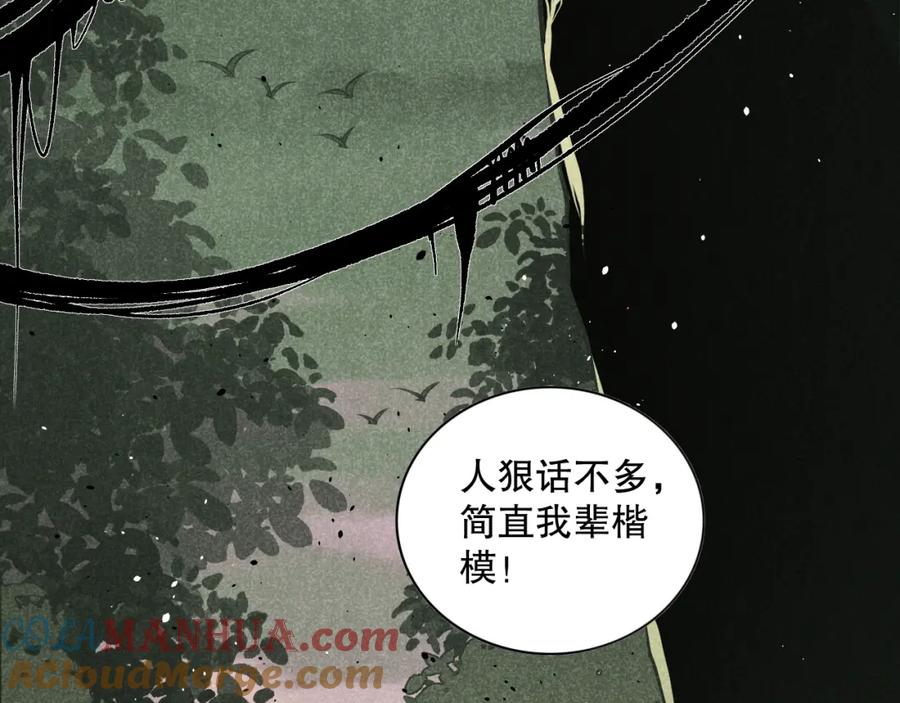 死灵法师！我即是天灾 021话 白神的奖励 第69页