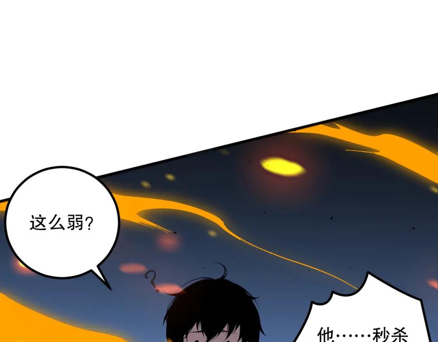 死灵法师！我即是天灾 021话 白神的奖励 第26页