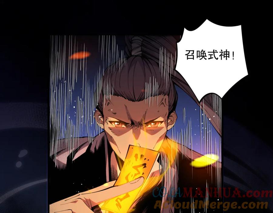 死灵法师！我即是天灾 021话 白神的奖励 第5页
