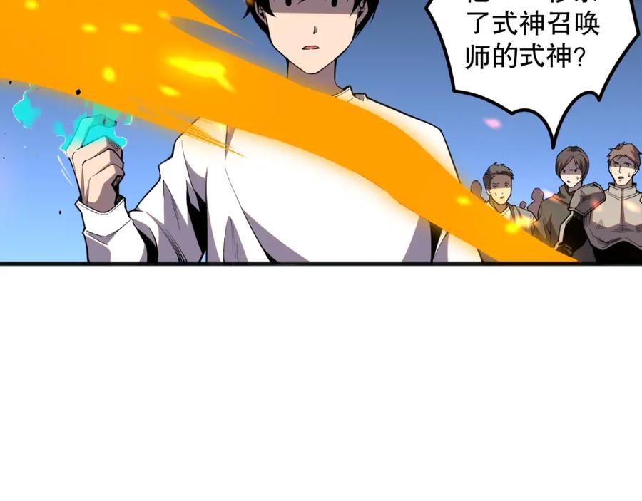 死灵法师！我即是天灾 021话 白神的奖励 第27页