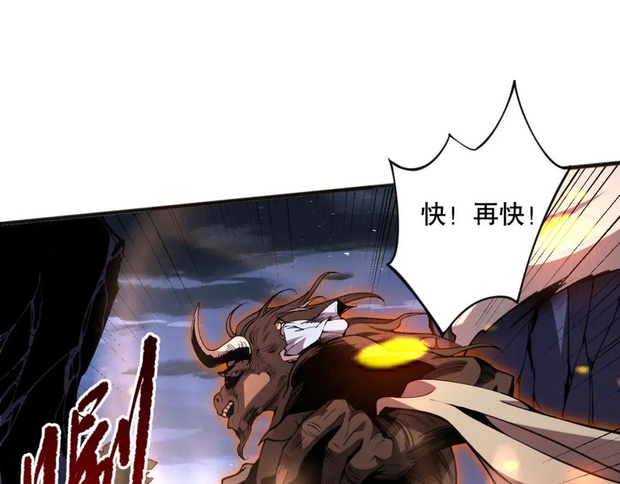 死灵法师！我即是天灾 021话 白神的奖励 第43页