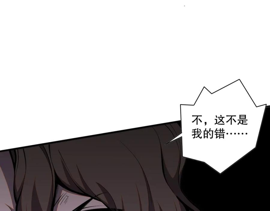 死灵法师！我即是天灾 021话 白神的奖励 第75页
