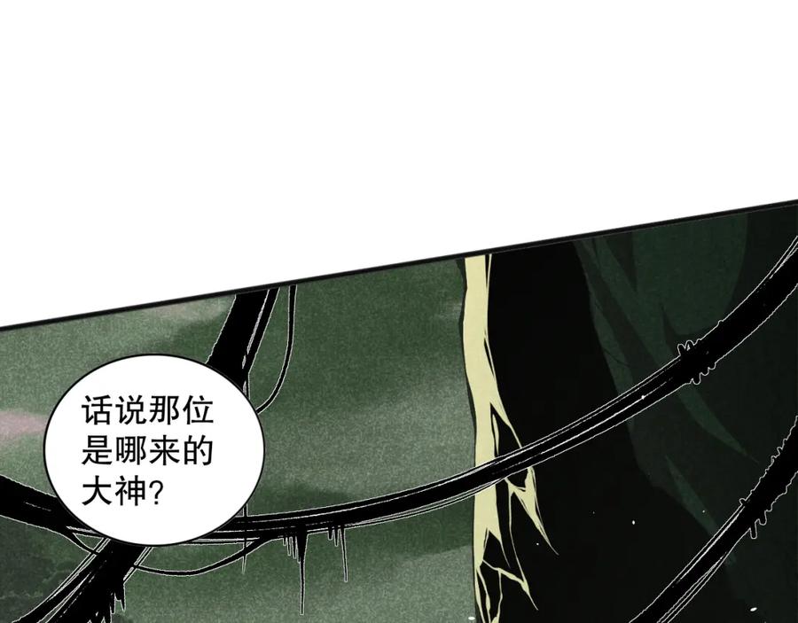 死灵法师！我即是天灾 021话 白神的奖励 第68页