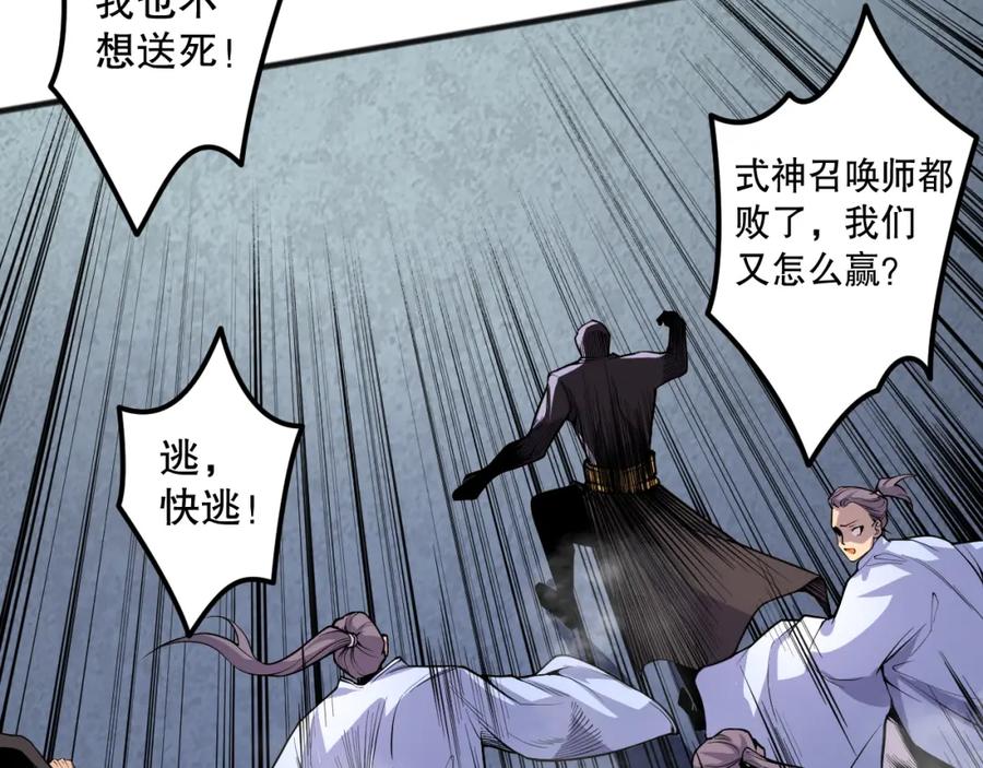 死灵法师！我即是天灾 021话 白神的奖励 第62页
