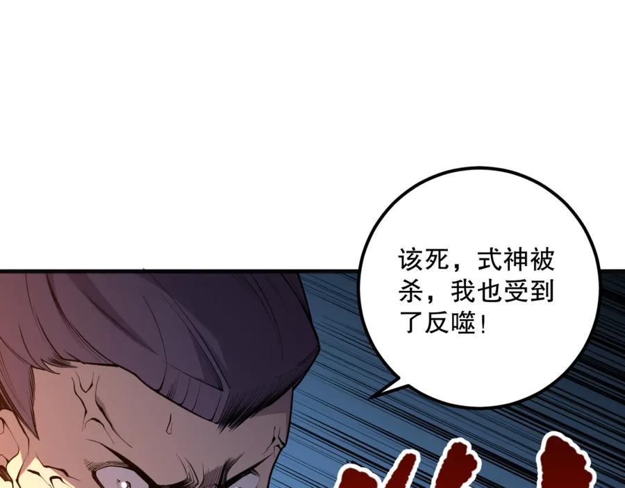 死灵法师！我即是天灾 021话 白神的奖励 第28页