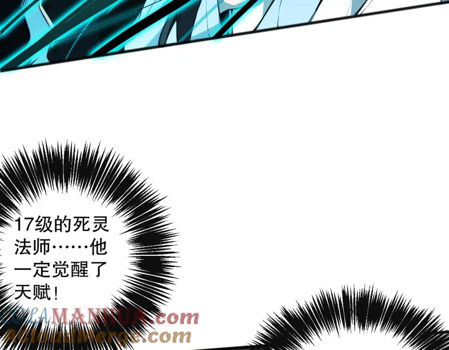 死灵法师！我即是天灾 021话 白神的奖励 第49页
