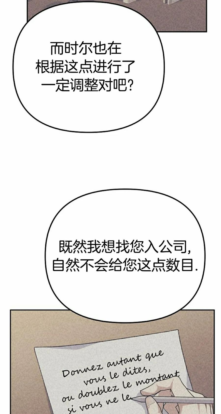 《游戏废材的重启人生》第22集 第62页