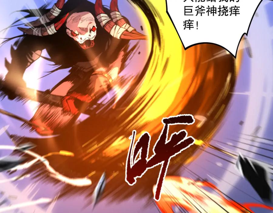 死灵法师！我即是天灾 021话 白神的奖励 第15页