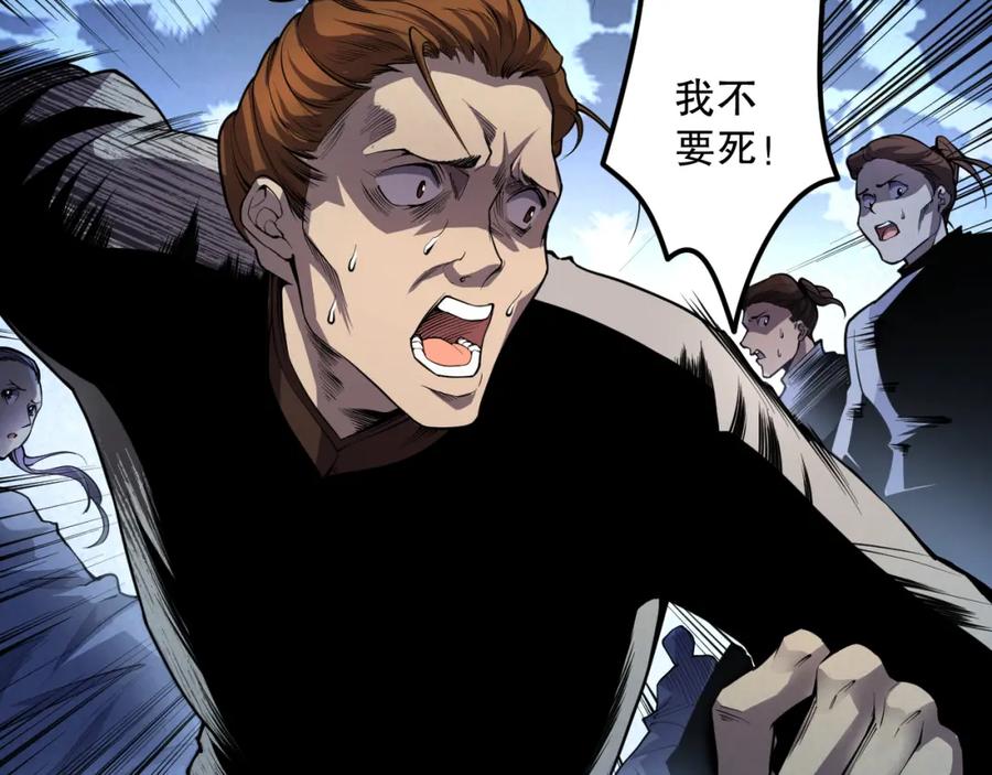死灵法师！我即是天灾 021话 白神的奖励 第60页
