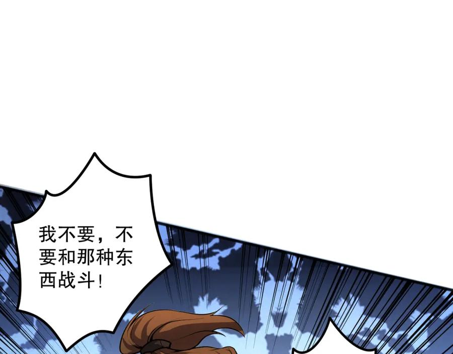 死灵法师！我即是天灾 021话 白神的奖励 第59页