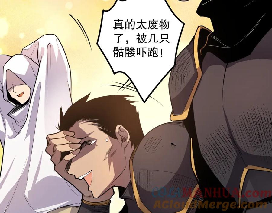 死灵法师！我即是天灾 021话 白神的奖励 第65页
