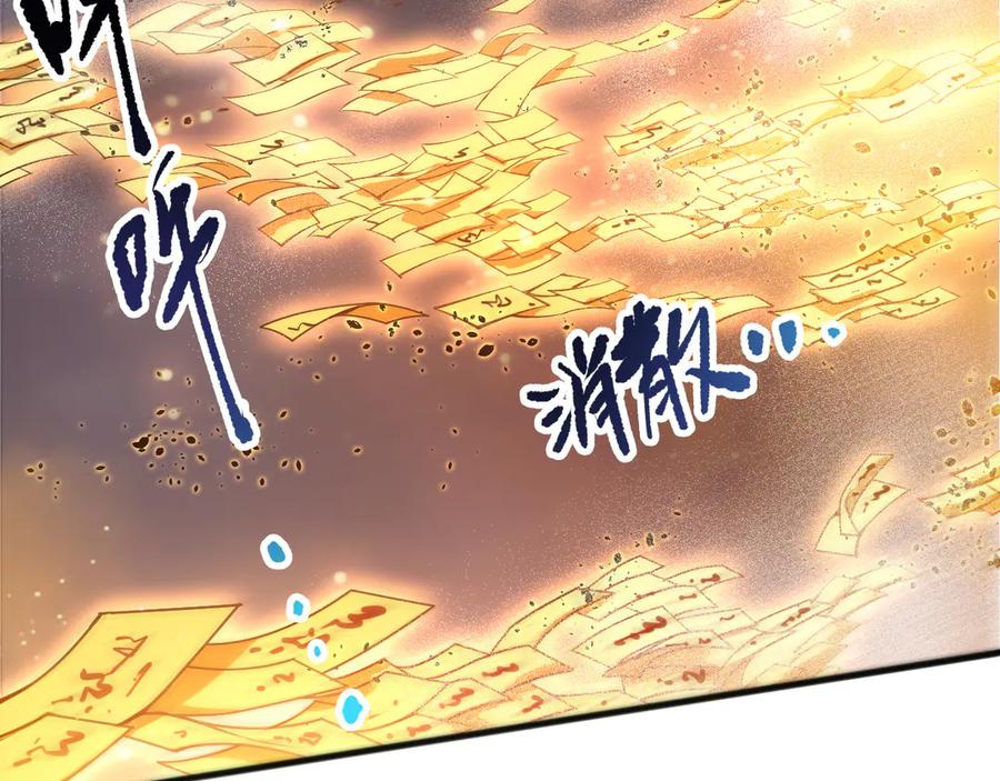 死灵法师！我即是天灾 第214话 扫除黑龙会！ 第8页