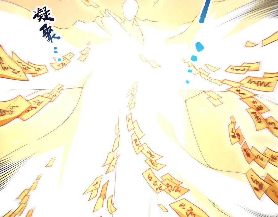 死灵法师！我即是天灾 第214话 扫除黑龙会！ 第11页