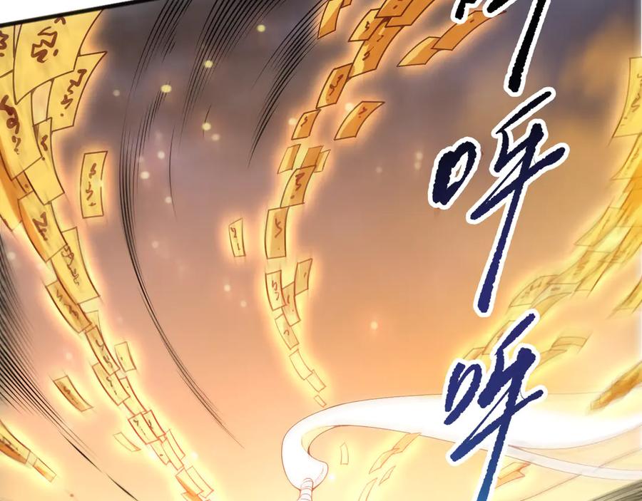 死灵法师！我即是天灾 第214话 扫除黑龙会！ 第10页