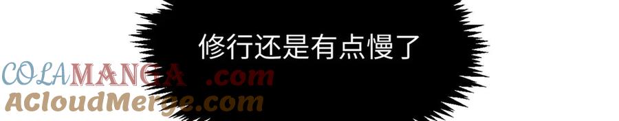 顶级气运，悄悄修炼千年 211 灾祸降临,大劫将至 第9页