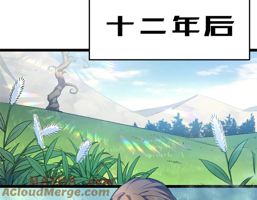 顶级气运，悄悄修炼千年 211 灾祸降临,大劫将至 第5页