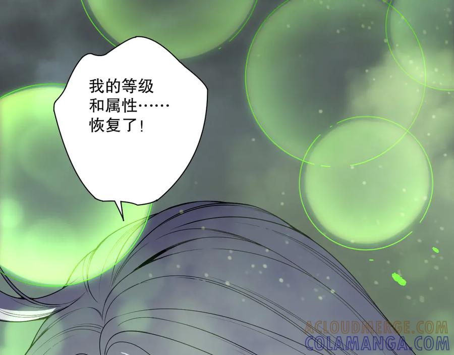 死灵法师！我即是天灾 第215话 团长亲自迎接 第9页