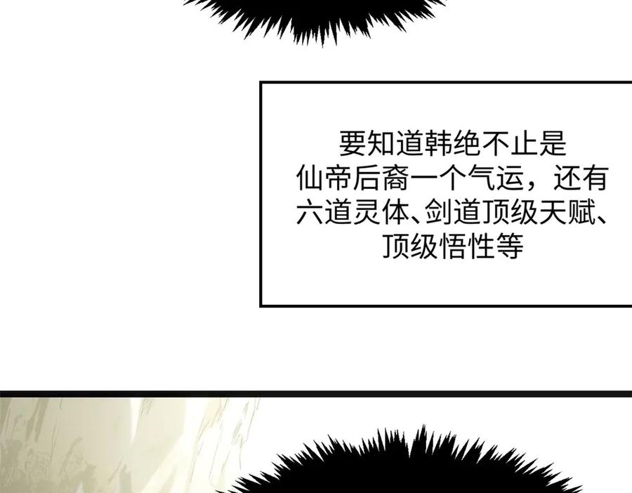 顶级气运，悄悄修炼千年 211 灾祸降临,大劫将至 第10页