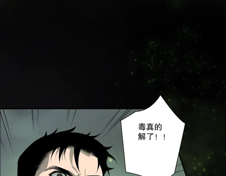 死灵法师！我即是天灾 第215话 团长亲自迎接 第7页