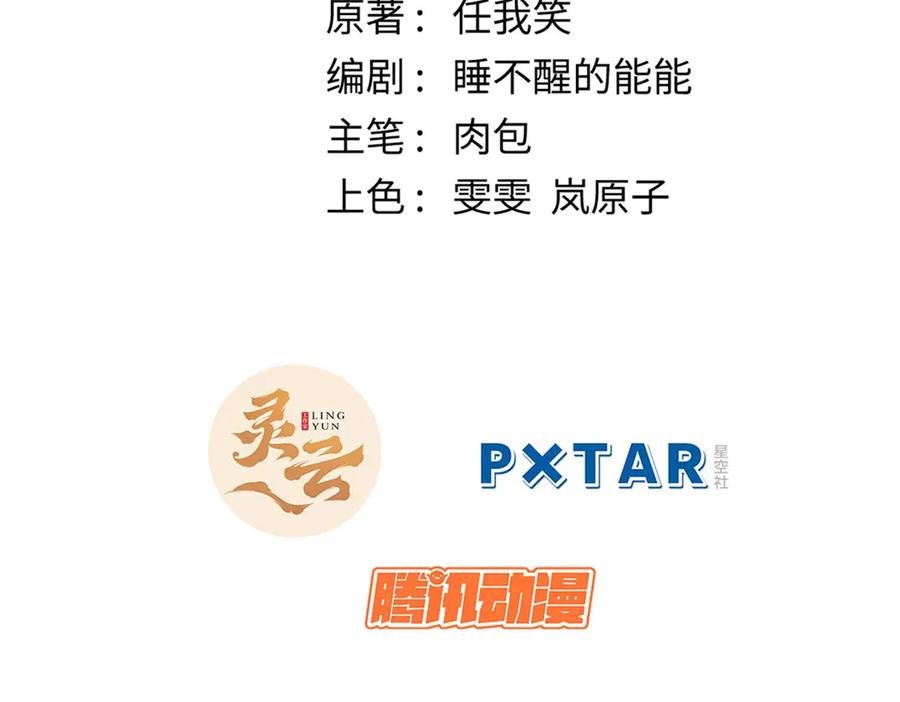 顶级气运，悄悄修炼千年 211 灾祸降临,大劫将至 第2页