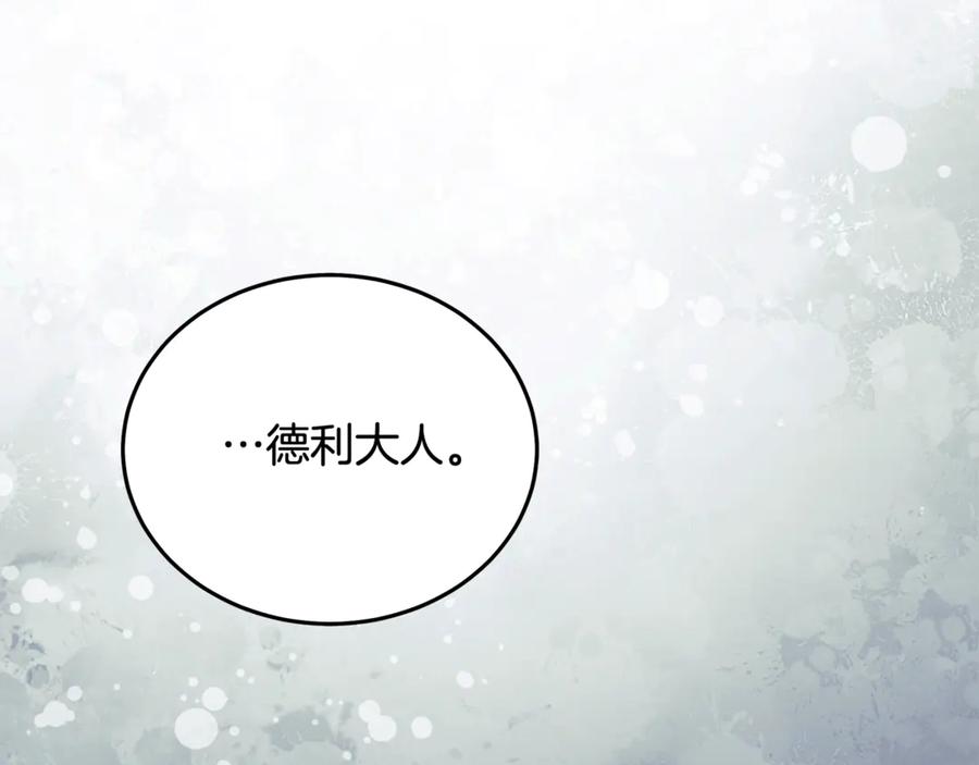 恶女的王座 第223话 尊重你的选择 第32页