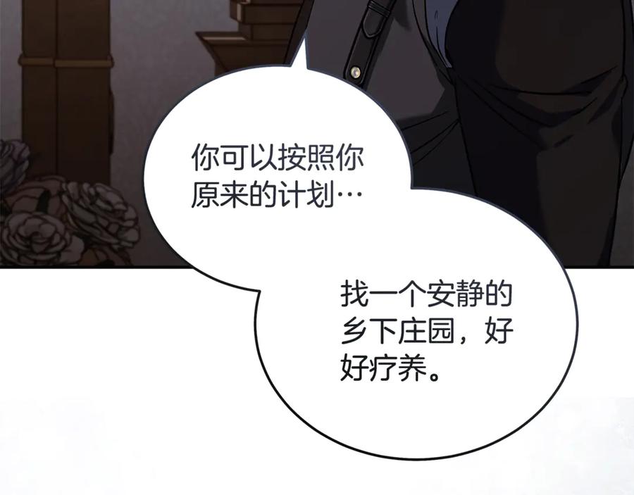恶女的王座 第223话 尊重你的选择 第31页