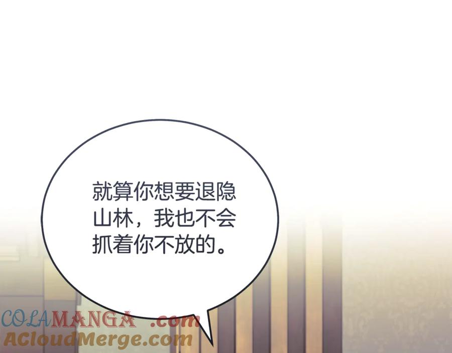 恶女的王座 第223话 尊重你的选择 第29页