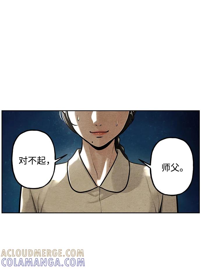 《未来的古董店》[第222] 烛火（14） 第61页