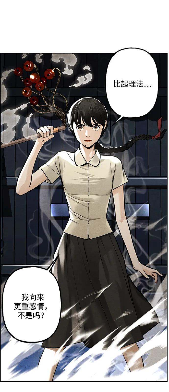《未来的古董店》[第222] 烛火（14） 第62页