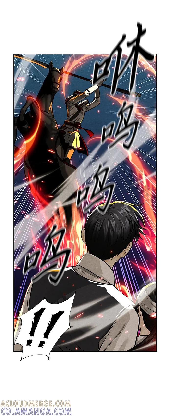 《未来的古董店》[第222] 烛火（14） 第57页