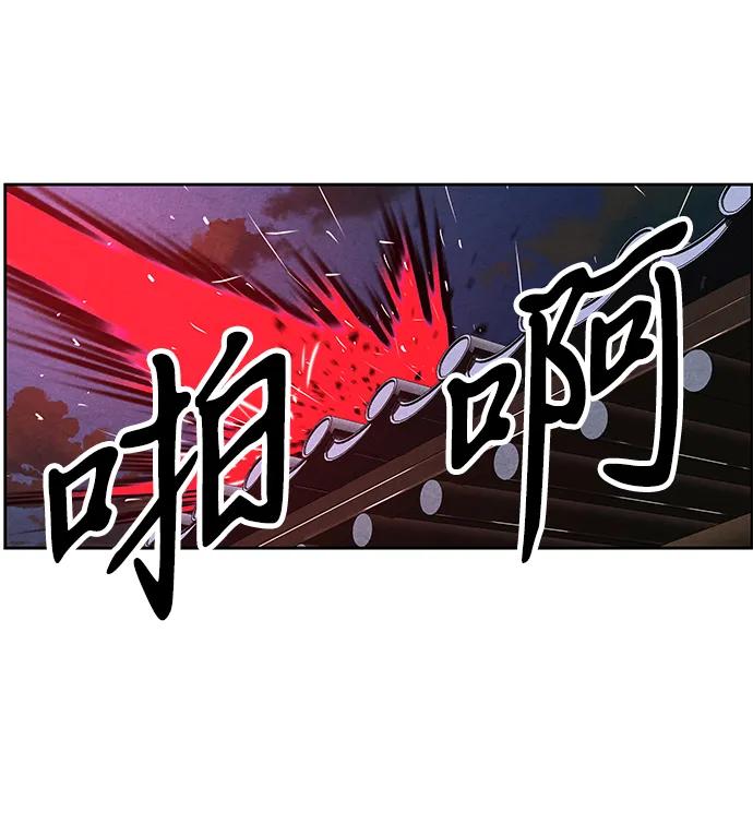 《未来的古董店》[第222] 烛火（14） 第55页