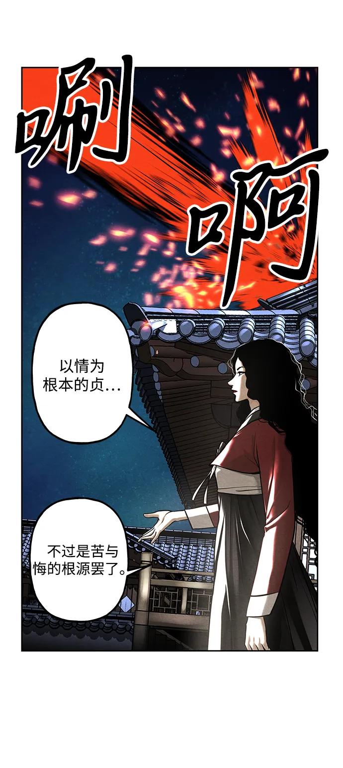 《未来的古董店》[第222] 烛火（14） 第64页