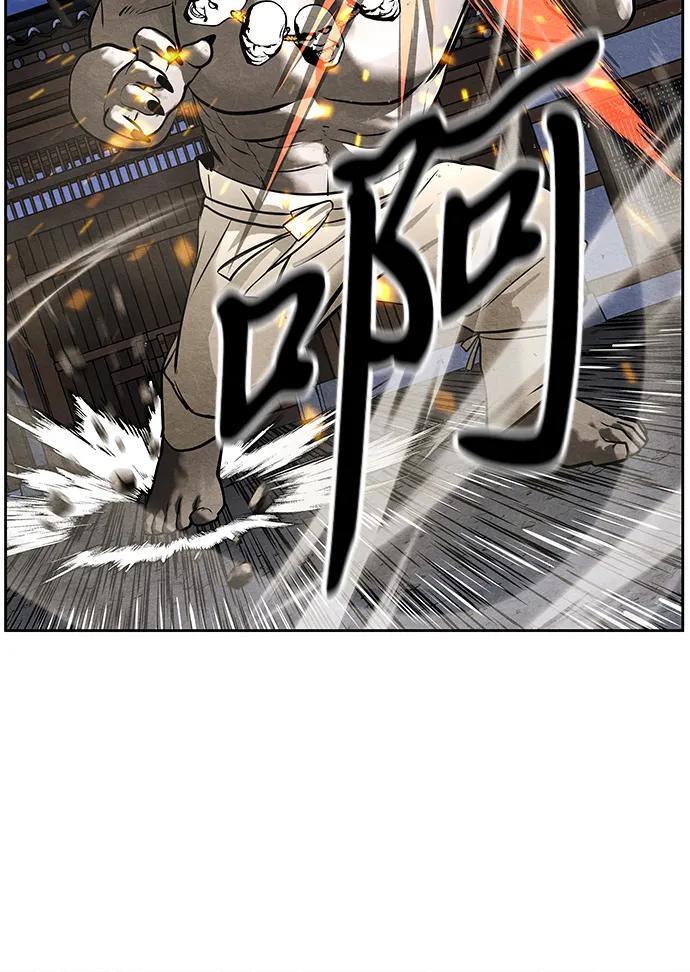 《未来的古董店》[第222] 烛火（14） 第59页