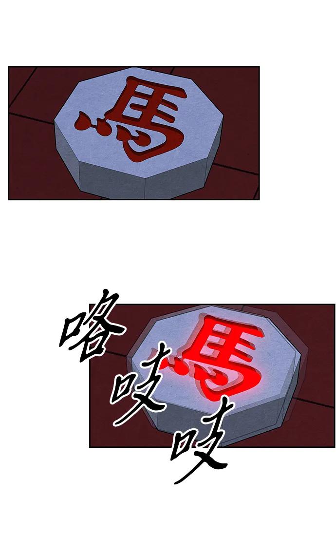 《未来的古董店》[第222] 烛火（14） 第54页