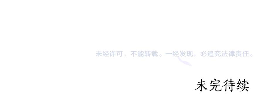 《刻薄公爵家的合约女儿》第23话 小正太 第182页