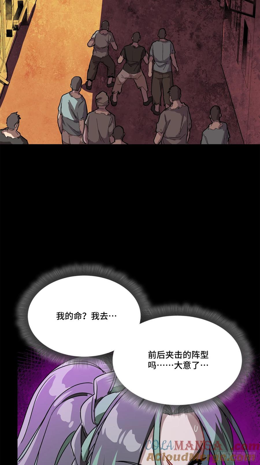 星甲魂将传 217 黑戒之谜 第61页