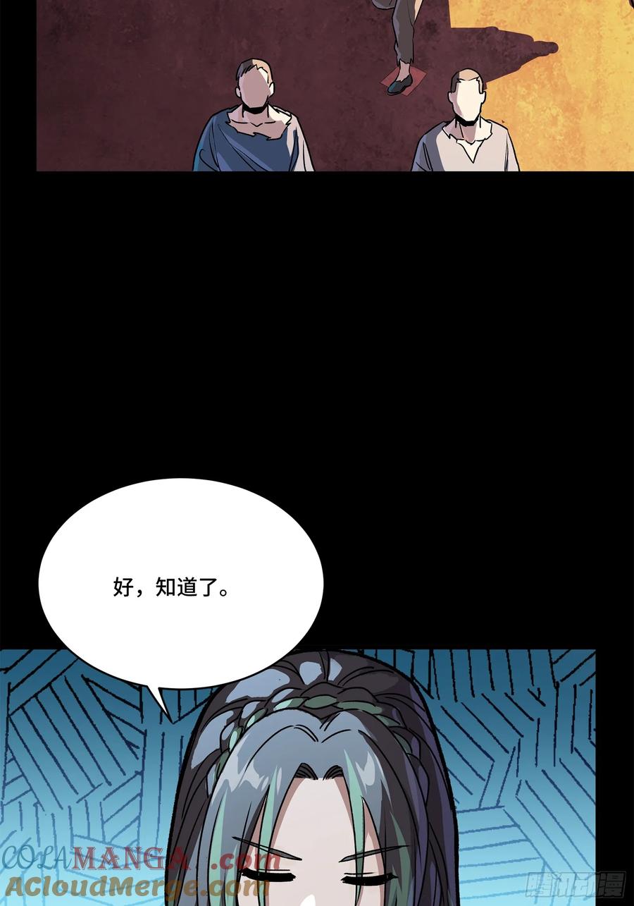 星甲魂将传 217 黑戒之谜 第53页