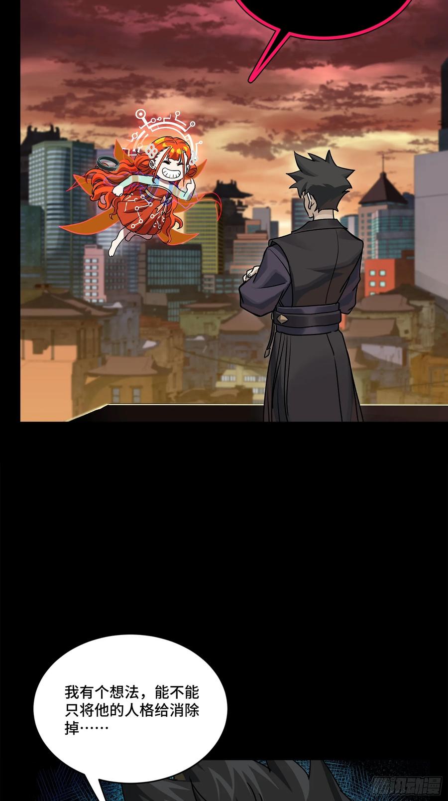 星甲魂将传 217 黑戒之谜 第42页